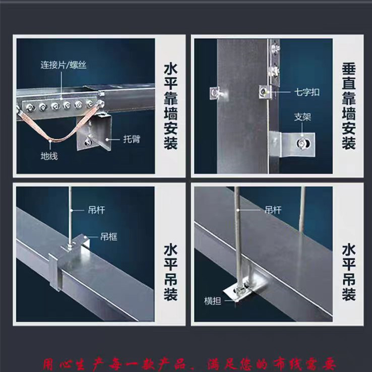 热浸锌桥架安装示意图