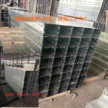 镀锌层（光滑无锌花/有锌花）