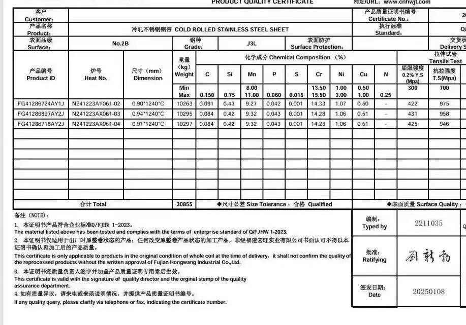 材质标识/材质单（304/316L）